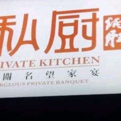 BingSheng Private Kitchen (Tianhe East Road) User Photo