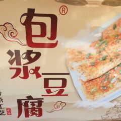 舌尖上的包漿豆腐（束河清泉路店）張用戶圖片