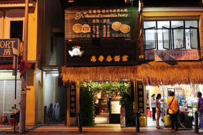 Ming Xiang Tai Pastry Shop