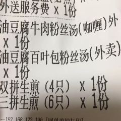 小杨生煎(宁波鼓楼店) User Photo