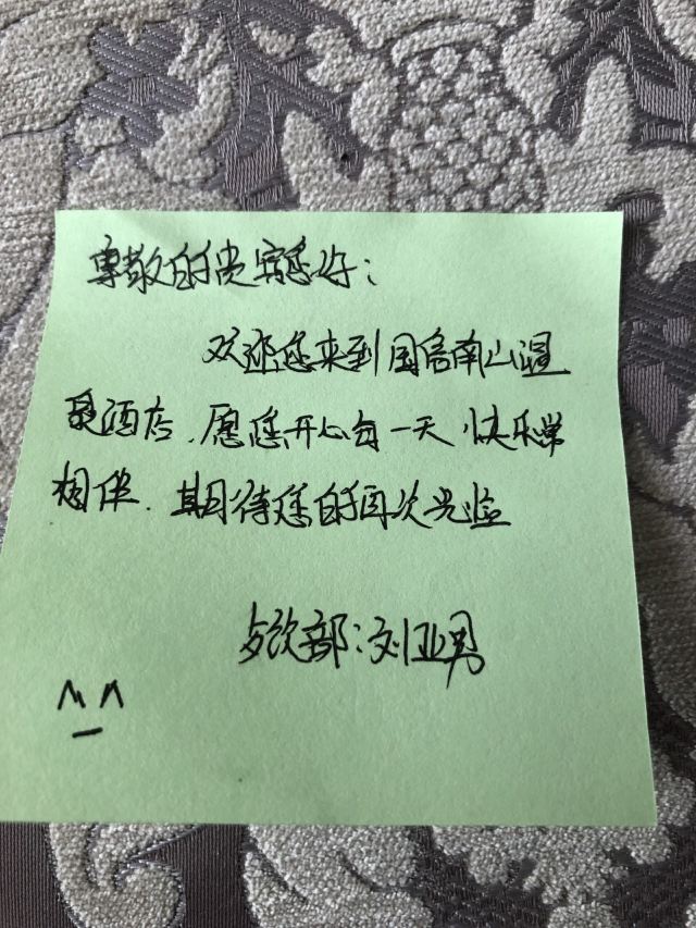 궈신 난산 온천 호텔