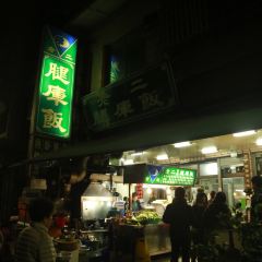 老二腿庫飯 User Photo