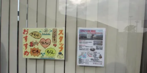 Ebisenbei no Sato Kariya Oasis