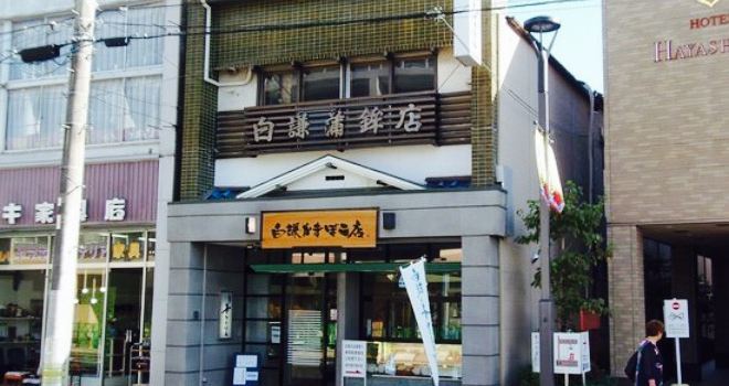 Shiraken