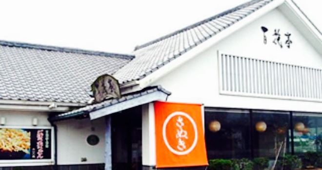 Hyakkatei