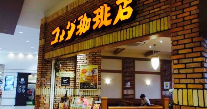 Starbucks Coffee Aeon Mall Kusatsu