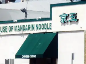 House of Mandarin Noodle