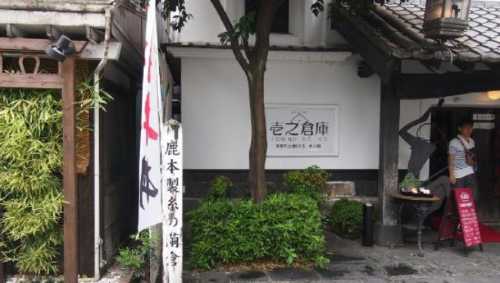 Ichi No Soko