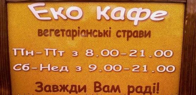 Yasne Sonechko