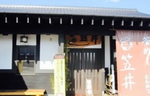 Restaurant Kasai