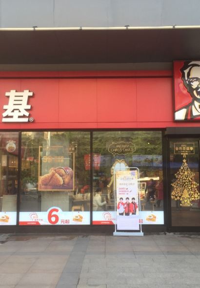 KEN DE JI LUO DING DIAN