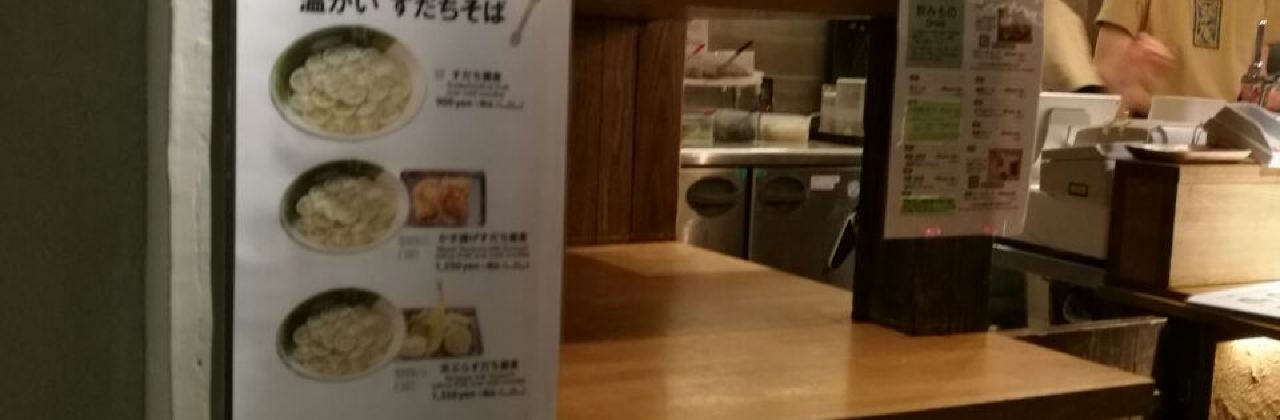 Kyoto Tower Sando Bar