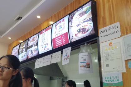 五谷渔粉(新乡学院店)