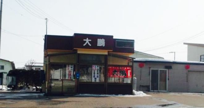 Taiho