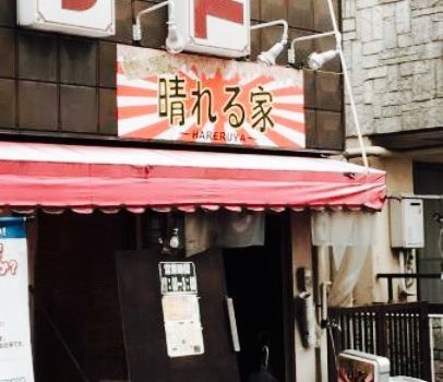 Hareruya Seibu Yanagisawa