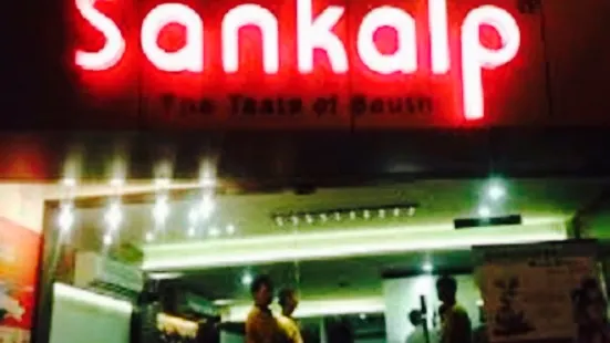 Sankalp Restaurant