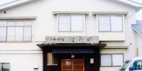 Hatana Japanese Cuisine