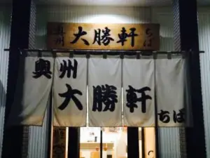 Oshutaishoken Chiba