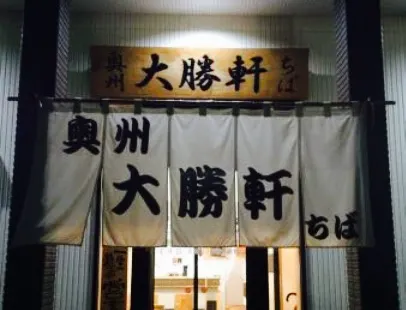 Oshutaishoken Chiba