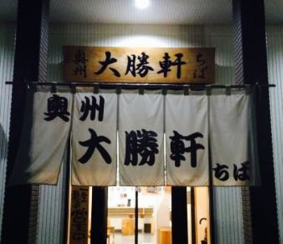 Oshutaishoken Chiba