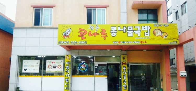 Pancake Ju Bean Port Yellow Beans Rice Soup