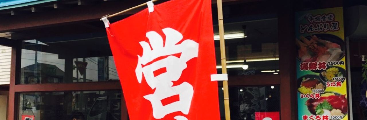 Ichiba Shokudo Domburiya