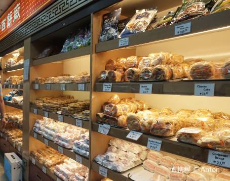 Salazar Bakery