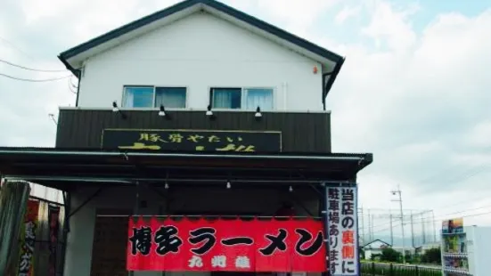 Hakata Ramen Kusuo Moriyama