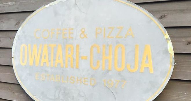 Owatari Choja