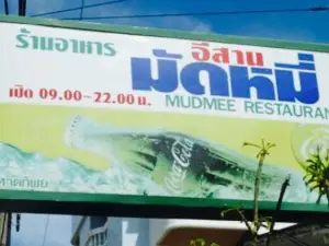 Mudmhee