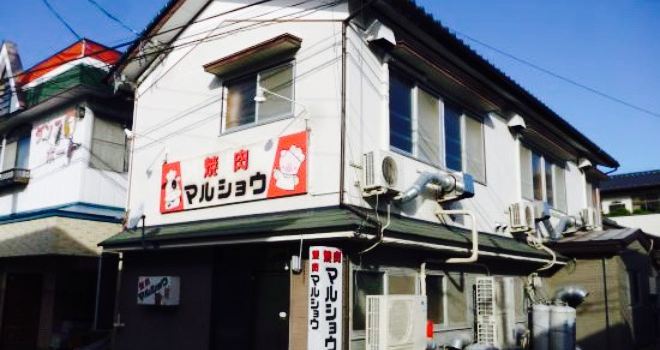 Yakiniku Marusho