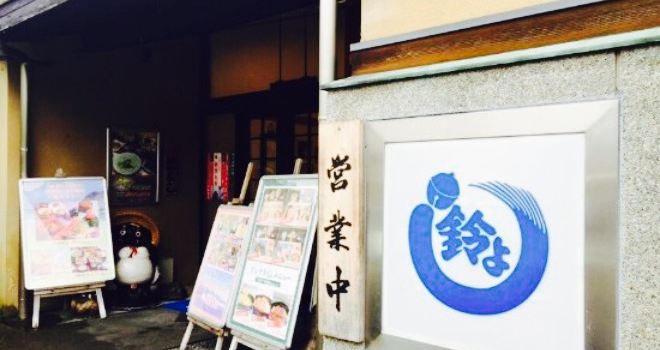 Suzuyoshi