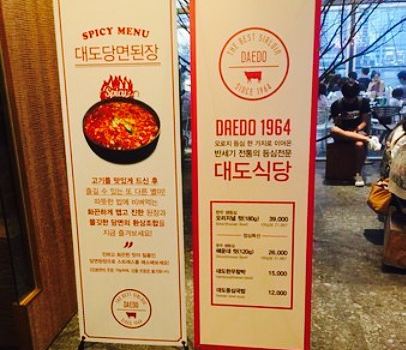 Daepo House