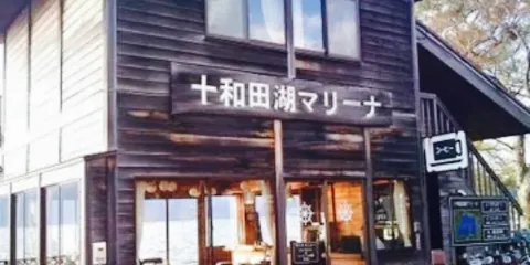 Towadako Lake Marina