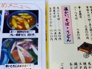 Imaizumi