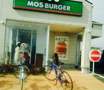 MOS BURGER Niiza Nobitome Shop