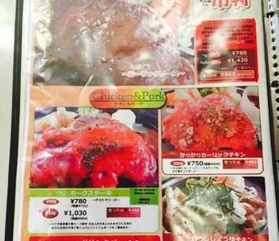 Family Restaurant Akabeko