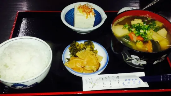 Dining Tsujinochaya