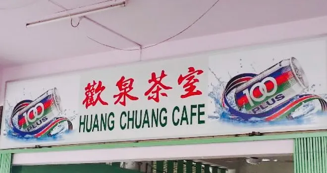 Huang Chuang Cafe