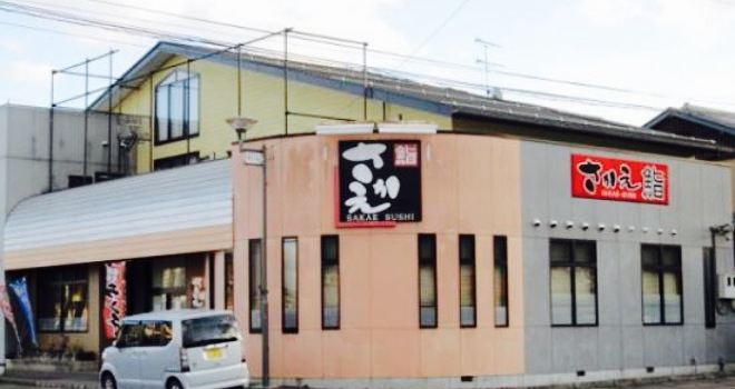Sakae Sushi