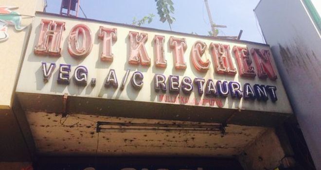 Hotel Hot Kitchen - Pure Vegetarian Restaurant