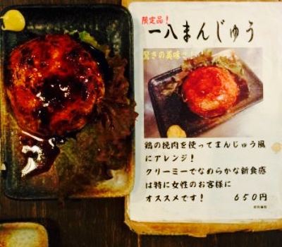 Bar & Grill Ippachi