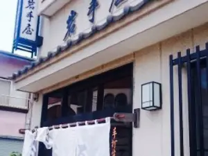 岩手屋