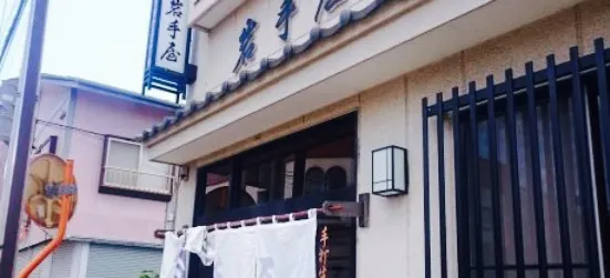 岩手屋