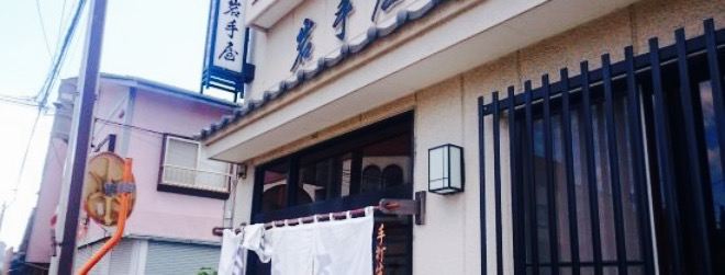 Iwateya