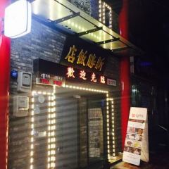 Sinseung Banjeom User Photo