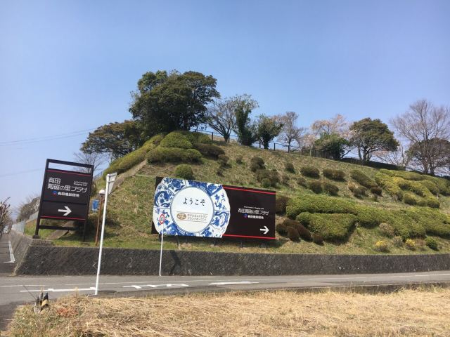有田陶器市