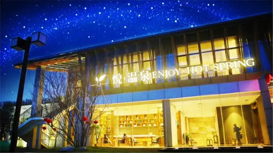 2_Sinianguolingyue Hot Spring