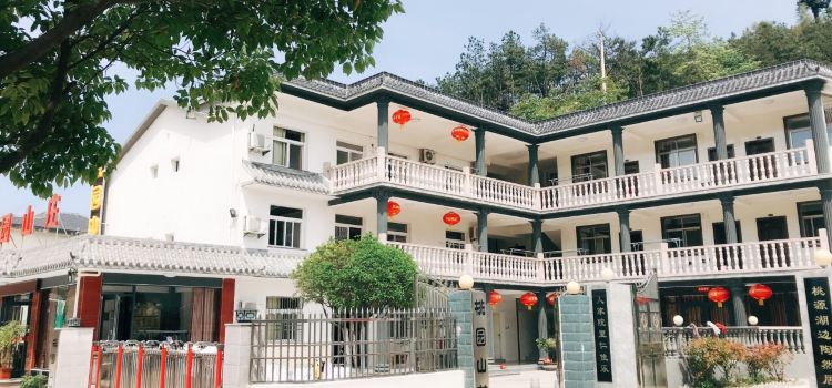 天柱山桃园山庄农家乐