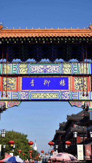 Tianjin Yangliuqing Ancient Town + Ruyi Street + Shi Family Grand Courtyard Private Chartered Tour | Tickets and guide not included
